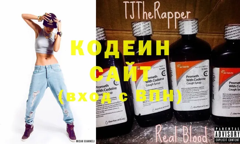 Codein Purple Drank  даркнет сайт  Миллерово 