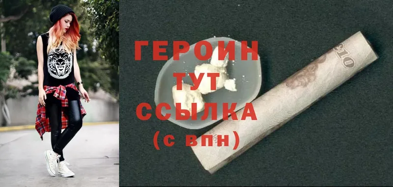 Героин VHQ Миллерово