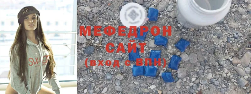 МЯУ-МЯУ 4 MMC  Миллерово 